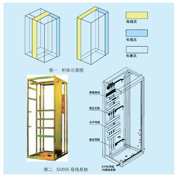 柜體示意圖.png